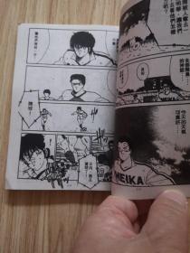 漫画：足球英雄 上下