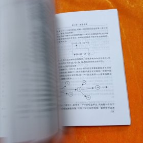 教学思想发展史略