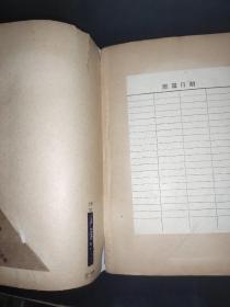 婚姻与家族（百科小丛书 ）