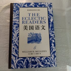 美国语文（英文原版 精装版 套装共6册）