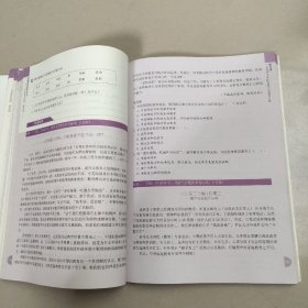 新编读报纸学中文 汉语报刊阅读（准高级·上）含光盘 【原版 少量勾画】