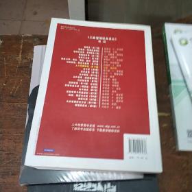 工商管理经典译丛：人力资源管理（第12版）