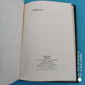 中国农业百科全书(农业机械化卷)
