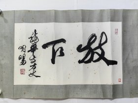 释明旸法师 （1916年~2002年7月23日），中国当代十大高僧之一。系福建闽侯（福州市）人，（俗家姓陈，名心涛，号俊豪，情满怀。著有《圆瑛大师年谱》《佛法概要》等书。曾任全国第八届政协常委，中国全国政协宗教委员会副主任，中国佛教协会副原会长，上海市佛教协会会长，北京广济寺、上海龙华寺、宁波天童寺、福州西禅寺方丈，上海圆明讲堂主持。于2002年7月23日在上海龙华寺圆寂。