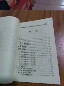 忻州地区林业简志