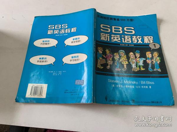 SBS新英语教程4