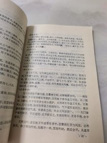 中国古代养蚕技术史料选编，