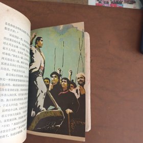 青山网:广西民兵革命斗争故事集【彩色插图】