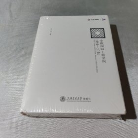 中欧国际工商学院：1994-2024