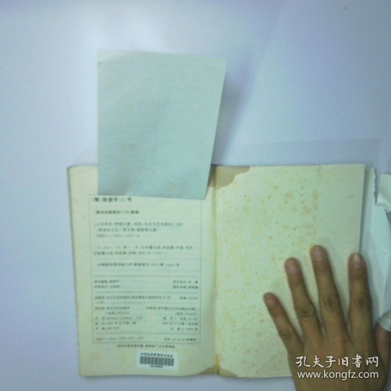 人生在世 二手书实拍图