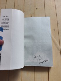 美国外交政策（上、下册）