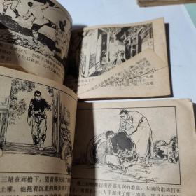 连环画 ： 神跤甄三（四、五）两册合售 【八十年代初绘画版连环画】