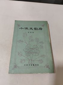 小佩文韵府