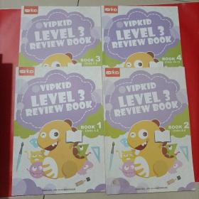 VIPKID LEVEL 3 REVIEW BOOK 美国小学在家上 1,2,3,4,(4本合售)