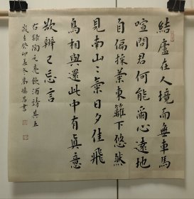 陶元亮饮酒诗其五
