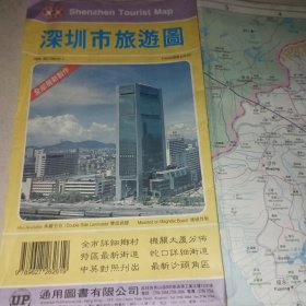 深圳市旅游图