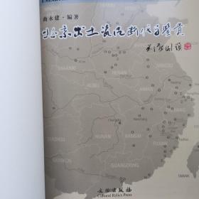 北京出土瓷片断代与鉴赏 没开封