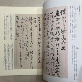 王崇烈致金钺信札简介兼谈甲骨文的发现、北魏杜龍首铭记、唐（慕容曦轮墓志）考辩、湖北荆门战國楚墓出土的签牌简述、王崇烈致金钺信札等书法丛刊2018年4期