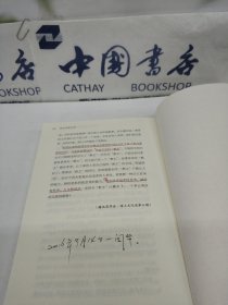 何以安身立命.