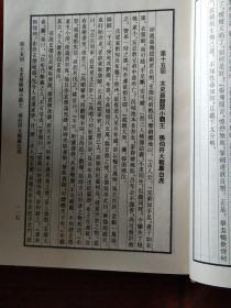 豪华大字本: 四大名著（红楼梦，水浒全传，三国演义，西游记）