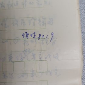 八九十年代信件23封