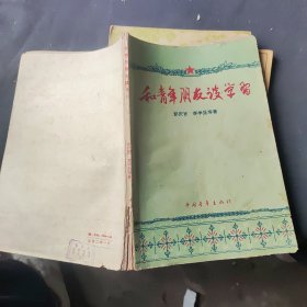 和青年品友谈学习