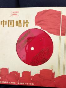 1967年小薄膜唱片，为毛主席诗词谱曲（长沙，黄鹤楼，井冈山，蒋桂战争）