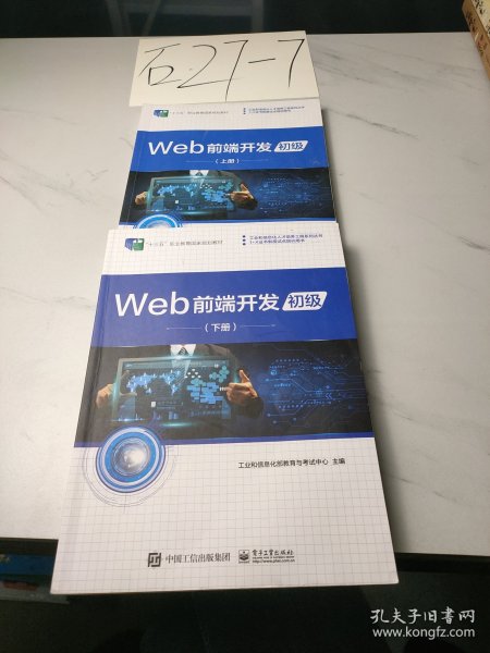 Web前端开发（初级下册）