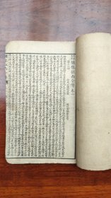 大字足本绣像征西全传（绣像征西全传；卷一二、三，3册）