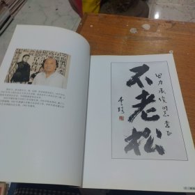 田力木刻/贵州艺术家画库 作者签赠本