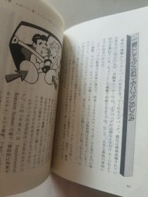なるほど科学 （日文原版）