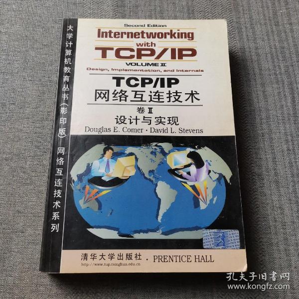 TCP/IP网络互连技术卷2:设计与实现