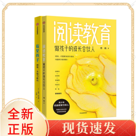 看见孩子+阅读教育