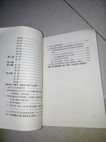 签名本 楚简与帛书老子 （32开，民族出版社，2000年一版一印刷） 内页干净，扉页有签名（樊理诚师弟留读 青城山丹台碧洞宗弟二三嗣 王宗吉 家佑付之 龙年冬念兹）介绍（王家佑，成都人，1926—2009，川省博物馆资深研究员，四川考古届元老，著名考古学家道教文化研究专家中国道教研究所原副所长，1948年毕业于四川大学历史系，1954年任省博物馆研究员，出版了《凉山船棺葬发掘报告》