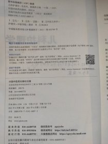 儿科护理学·全国中医药行业高等教育“十四五”规划教材