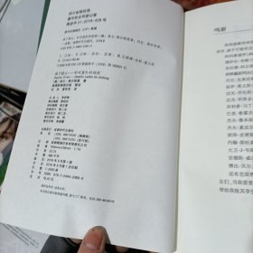 桌下疑云 针对蓝队的指控