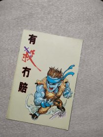 漫画 街头霸王ex2  14册【含创刊号】