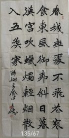 薛夫彬，中国书法家，字扶宾，别署无属斋主，回族。北京人，1944年8月生。幼时从外祖父学书，先学欧体，继学柳体、魏碑，后从师欧阳中石，勤于行、草书，精研王羲之、李邕、米芾、文徵明诸家。