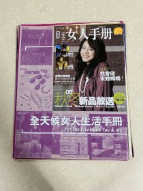 【彩页】林嘉欣旭茉薛凯琪汪明荃Jessica宣传单
●页数：一张一面
●尺寸：A4/16开/十六开
周边关联：切页内页拉页折页插页剪页剪报海报报纸封面杂志周刊报导报道访谈访问采访花絮宣传广告写真影集画册照片相片画片卡片贴纸收藏