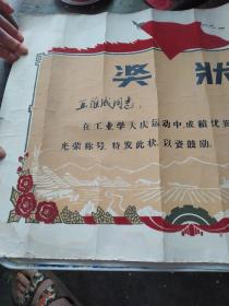 奖状5