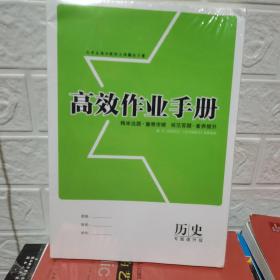 2022新高考.创新设计.二轮专题复习.历史