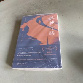孤独行路