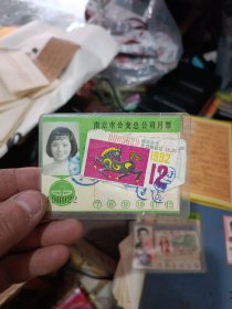南京公交月票，