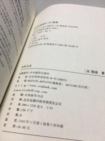 乌合之众：大众心理研究