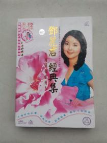 邓丽君 经典集 12VCD