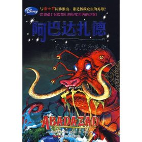 阿巴达扎德-木偶、教授和先知