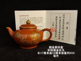 旧藏 精品紫砂壶 沈建康作品 一厂徒工班 顾景舟辅导 〔笑櫻〕