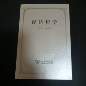 经济哲学（G2）