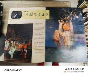 人民画报 1980年第2期