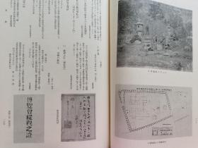 東京国立博物館百年史/本編 資料編 2冊 + 索引